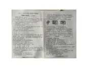 内蒙古自治区通辽市奈曼旗2025-2026学年七年级上学期1月期末道德与法治试题（含答案）