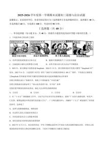 山东菏泽市东明县2025-2026学年九年级上学期期末道德与法治试题含答案