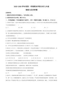 江苏省南京市江宁区2025-2026学年九年级上学期期末道德与法治试题（试卷+解析）