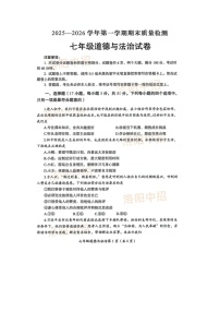 洛阳市2025-2026学年第一学期七年级道德与法治期末试卷及答案
