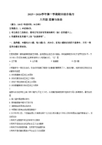 福建三明市尤溪县2025_2026学年八年级上学期2月期末道德与法治试题（文字版，含答案）