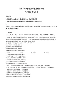 河南省平顶山市2025_2026学年第一学期九年级道德与法治期末考试试卷（文字版，含答案）