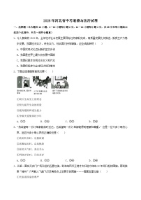 2025年河北中考道德与法治真题试卷（Word版附解析）