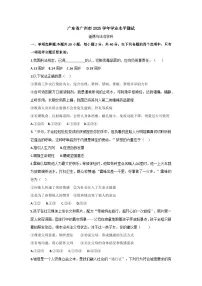 2025年广东广州中考道德与法治真题试卷（Word版附解析）