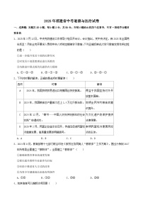 2025年福建中考道德与法治真题试卷（Word版附解析）