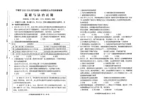 福建省宁德市2025-2026学年度第一学期期末九年级教学质量检测道法试题（附参考答案）