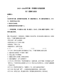 山东省威海市临港区2025_2026学年(五四学制)七年级上学期11月期中道德与法治试卷（文字版，含答案）