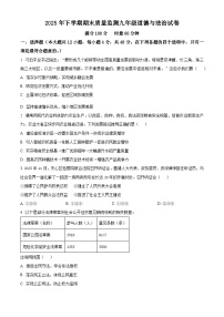 湖南省长沙市雨花区2025-2026学年九年级上学期期末道德与法治试题（试卷+解析）