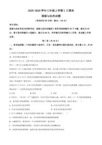 山东省青岛市崂山区2025-2026学年八年级上学期期末道德与法治试题（试卷+解析）
