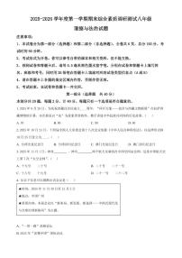 陕西省咸阳市三原县2025-2026学年八年级上学期期末道德与法治试题（试卷+解析）