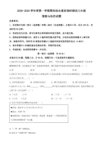陕西省咸阳市三原县2025-2026学年八年级上学期期末道德与法治试题（试卷+解析）