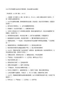 2026年中考道德与法治热点专题训练：依法治国与法治建设（含答案）