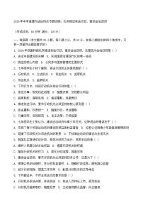 2026年中考道德与法治热点专题训练：扎实推进依法行政，建设法治政府（含答案）