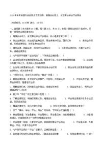 2026年中考道德与法治热点专题训练：增强法治观念，自觉尊法学法守法用法（含答案）