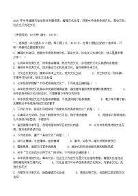 2026年中考道德与法治热点专题训练：增强文化自信，热爱中华优秀传统文化、革命文化、社会主义先进文化（含答案）