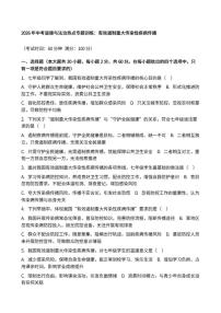 2026年中考道德与法治热点专题训练：有效遏制重大传染性疾病传播（含答案）