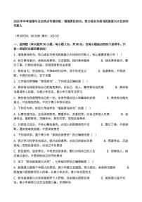 2026年中考道德与法治热点专题训练：增强责任担当，努力成长为担当民族复兴大任的时代新人（含答案）