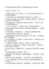 2026年中考道德与法治热点专题训练：着力培养担当民族复兴大任的时代新人(1)（含答案）
