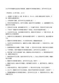 2026年中考道德与法治热点专题训练：增强中华文明传播力影响力，坚守中华文化立场（含答案）