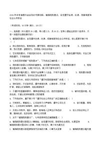 2026年中考道德与法治热点专题训练：增强规则意识，自觉遵守法律、纪律、规章制度和社会公序良俗（含答案）