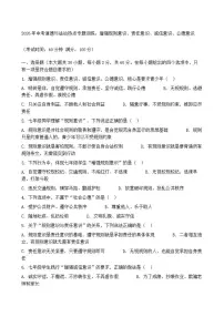 2026年中考道德与法治热点专题训练：增强规则意识、责任意识、诚信意识、公德意识（含答案）