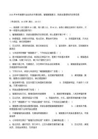 2026年中考道德与法治热点专题训练：增强爱国意识、民族自豪感和历史责任感（含答案）