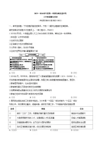 广东江门市鹤山市2025_2026学年度第一学期双减自查评估九年级道德与法治试卷（文字版，含答案）