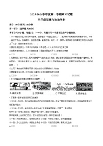 陕西西安市经开第一中学等校2025_2026学年度第一学期期末八年级道德与法治学科试题（文字版，含答案）