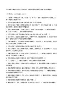 2026年中考道德与法治热点专题训练：我国推动基础教育均衡发展缩小教育差距（含答案）