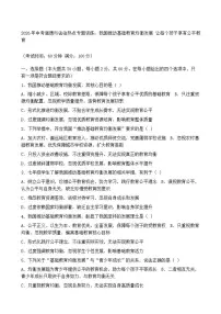 2026年中考道德与法治热点专题训练：我国推动基础教育均衡发展让每个孩子享有公平教育（含答案）