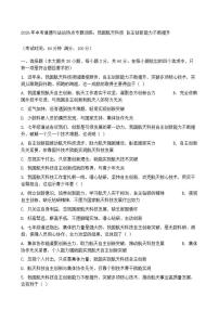 2026年中考道德与法治热点专题训练：我国航天科技自主创新能力不断提升（含答案）