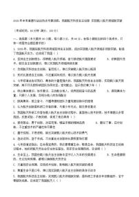 2026年中考道德与法治热点专题训练：我国航天科技自主创新实现载人航天领域新突破（含答案）