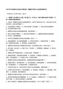 2026年中考道德与法治热点专题训练：我国航天领域自主创新成果丰硕（含答案）