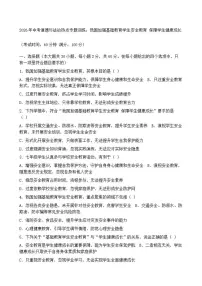 2026年中考道德与法治热点专题训练：我国加强基础教育学生安全教育保障学生健康成长（含答案）