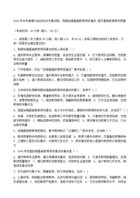 2026年中考道德与法治热点专题训练：我国加强基础教育师资建设提升基础教育教学质量（含答案）