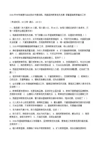 2026年中考道德与法治热点专题训练：我国坚持教育优先发展部署基础教育重点工作（含答案）