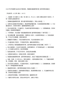 2026年中考道德与法治热点专题训练：我国推动基础教育改革提升教育创新能力（含答案）