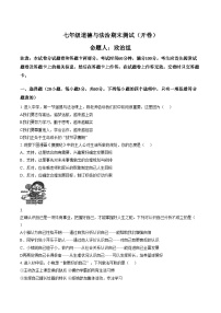 河南郑州经济技术开发区外国语学校2025_2026学年七年级上学期期末考试道德与法治试卷（文字版，含答案）