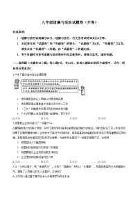 安徽滁州市2025_2026学年九年级上学期期末道德与法治试题（文字版，含答案）