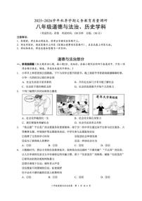 2025-2026学年广西南宁地区八年级上学期期末监测道德与法治试卷（含答案）