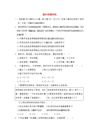 河北省2025七年级道德与法治上学期期中学情评估训练题新人教版（含答案）