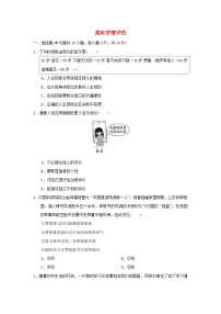 2025七年级道德与法治上学期期末学情评估训练题（含答案）新人教版