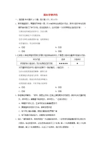 安徽省2025七年级道德与法治上学期期末学情评估训练题（含答案）新人教版