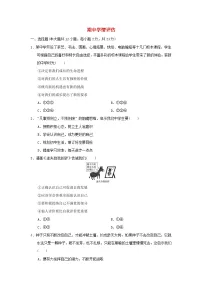 安徽省2025七年级道德与法治上学期期中学情评估训练题（含答案）新人教版