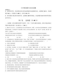 2025-2026学年山东菏泽市九年级上学期1月期末道德与法治试题（含答案）