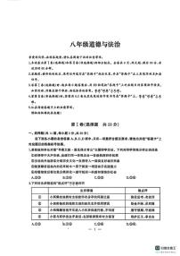 2025-2026学年湖北武汉市江汉区度第一学期期末考试八年级道德与法治试卷（含答案）
