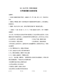 河南省洛阳市2025-2026学年上学期期末七年级道德与法治试卷
