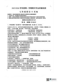 2025-2026学年江苏省盐城市盐都区七年级上学期期末测试道德与法治试卷（含答案）