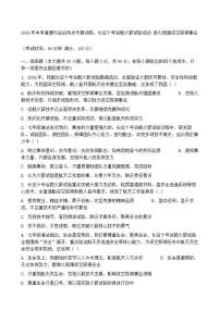 2026年中考道德与法治热点专题训练：长征十号运载火箭试验成功助力我国深空探测事业（含答案）