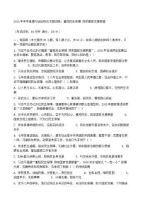 2026年中考道德与法治热点专题训练：重视民生保障筑牢国家发展根基（含答案）